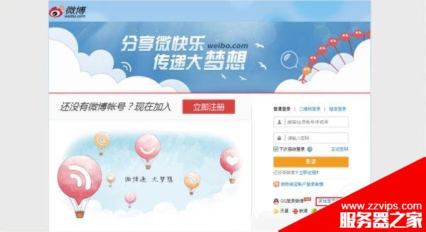登陸注冊頁面該怎么設計? 注意這10個要點能迅速提高用戶體驗 登陸注冊頁面該怎么設計? 注意這10個要點能迅速提高用戶體驗