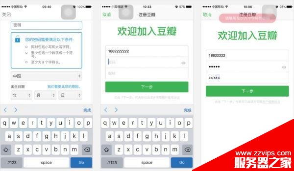 登陸注冊頁面該怎么設計? 注意這10個要點能迅速提高用戶體驗 登陸注冊頁面該怎么設計? 注意這10個要點能迅速提高用戶體驗