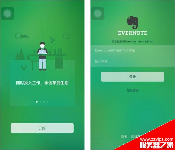 登陸注冊頁面該怎么設計? 注意這10個要點能迅速提高用戶體驗 登陸注冊頁面該怎么設計? 注意這10個要點能迅速提高用戶體驗