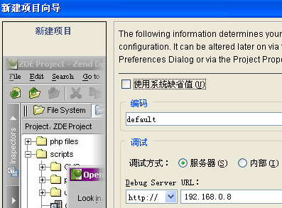 用Zend Studio+PHPnow+Zend Debugger搭建PHP服務器調試環境步驟