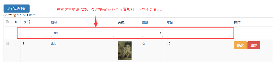 YII2框架中ActiveDataProvider與GridView的配合使用操作示例