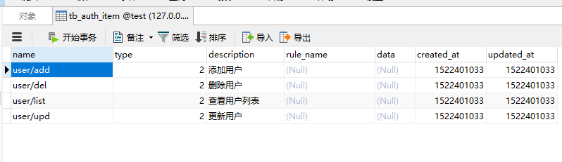YII2框架中使用RBAC對模塊，控制器，方法的權(quán)限控制及規(guī)則的使用示例