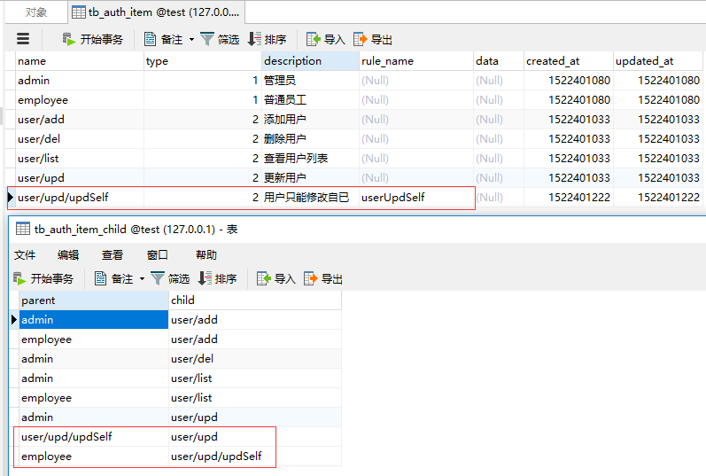 YII2框架中使用RBAC對模塊，控制器，方法的權(quán)限控制及規(guī)則的使用示例