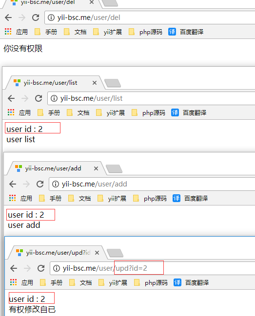 YII2框架中使用RBAC對模塊，控制器，方法的權(quán)限控制及規(guī)則的使用示例