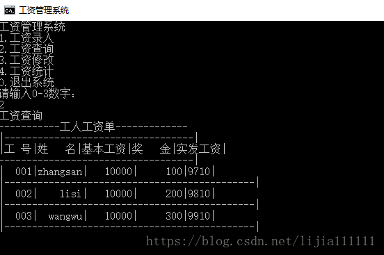 .NET實現工資管理系統