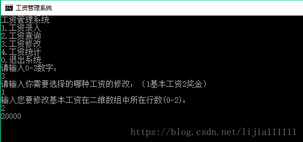 .NET實現工資管理系統