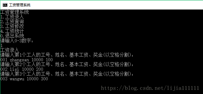 .NET實現工資管理系統