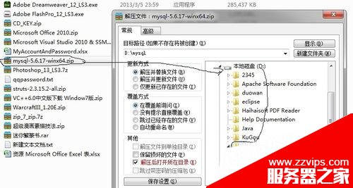 MySQL下載安裝、配置與使用教程詳細版（win7x64）