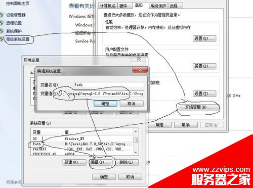 MySQL下載安裝、配置與使用教程詳細版（win7x64）