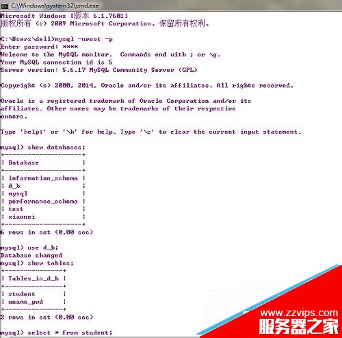 MySQL下載安裝、配置與使用教程詳細版（win7x64）