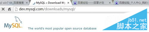 MySQL下載安裝、配置與使用教程詳細版（win7x64）