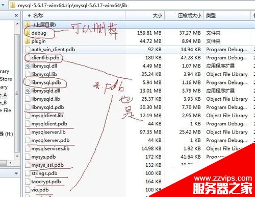 MySQL下載安裝、配置與使用教程詳細版（win7x64）
