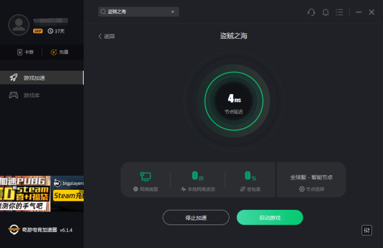《盜賊之海》服務器不可用及掉線有效解決辦法