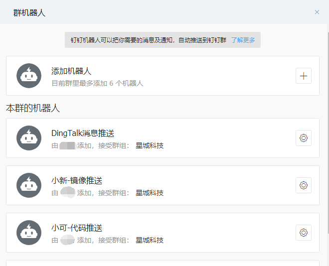 Asp.Net Core對接釘釘群機器人的完整步驟記錄