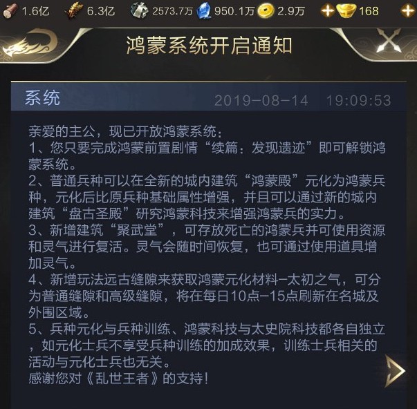 亂世王者鴻蒙系列怎么解鎖 亂世王者多怎么解鎖鴻蒙系統