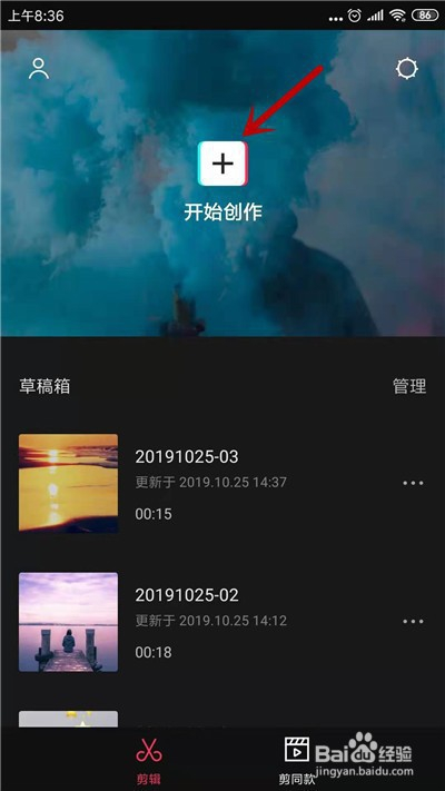 剪映視頻可以美顏嗎 剪映app視頻怎么美顏