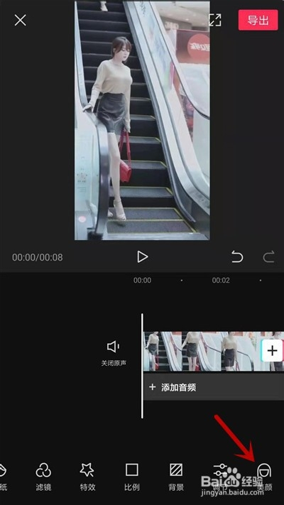 剪映視頻可以美顏嗎 剪映app視頻怎么美顏