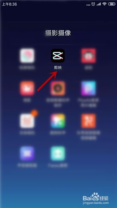 剪映視頻可以美顏嗎 剪映app視頻怎么美顏