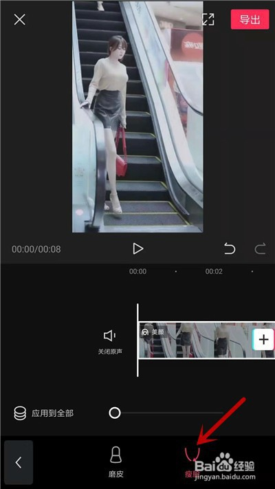 剪映視頻可以美顏嗎 剪映app視頻怎么美顏