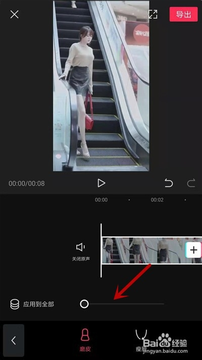 剪映視頻可以美顏嗎 剪映app視頻怎么美顏