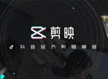 剪映視頻可以美顏嗎 剪映app視頻怎么美顏