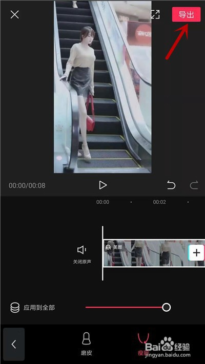 剪映視頻可以美顏嗎 剪映app視頻怎么美顏