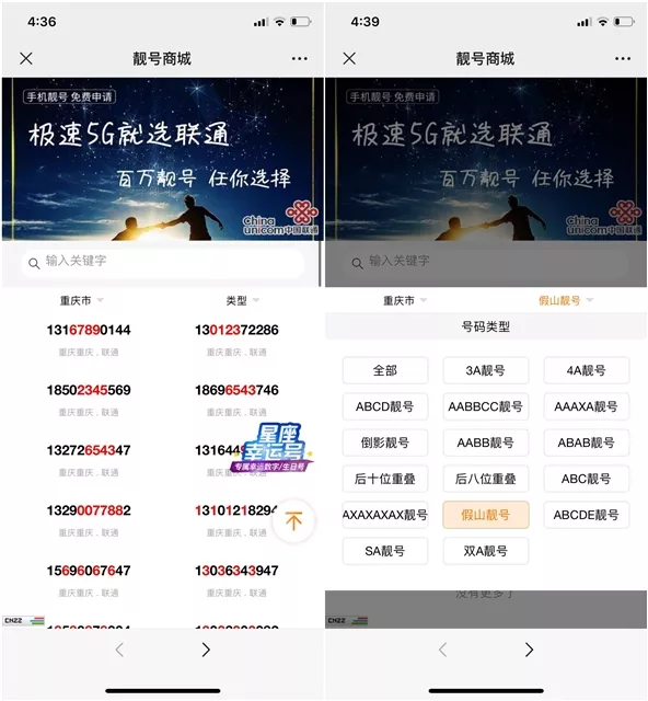 0元申請全國手機靚號 可定制生日號/星座號 上門辦理