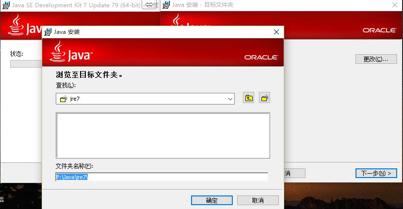 Java零基礎教程之Windows下安裝 JDK的方法圖解