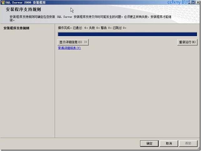 SQL Server 2008 安裝和配置圖解教程(附官方下載地址)