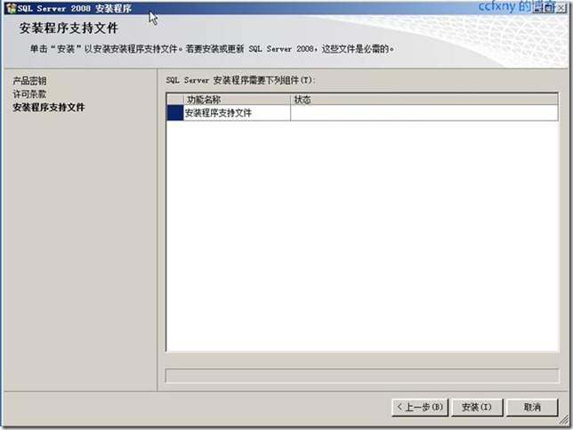 SQL Server 2008 安裝和配置圖解教程(附官方下載地址)