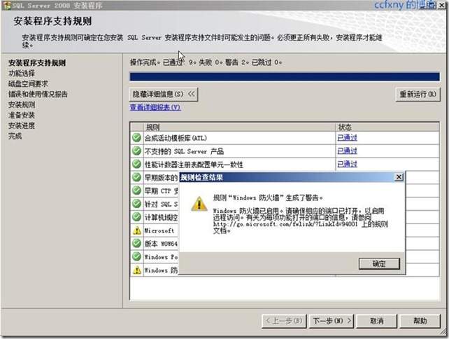 SQL Server 2008 安裝和配置圖解教程(附官方下載地址)