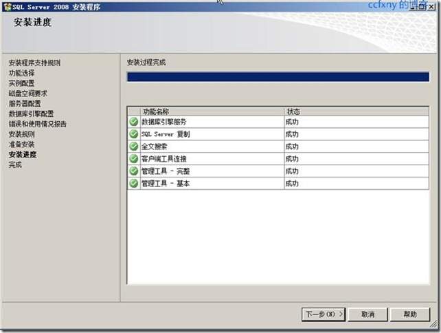 SQL Server 2008 安裝和配置圖解教程(附官方下載地址)