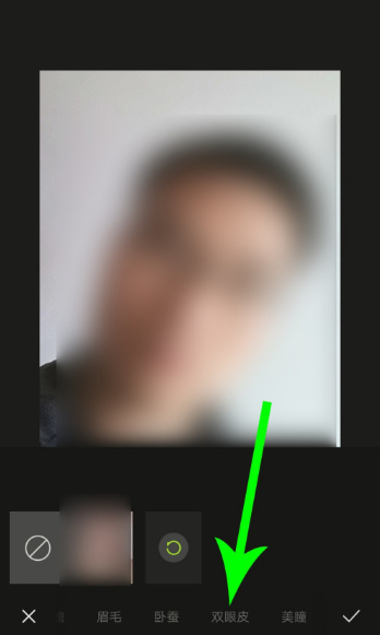 醒圖app的雙眼皮在哪 醒圖p雙眼皮教程