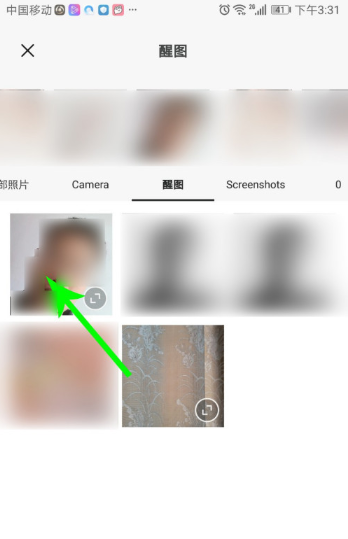 醒圖app的雙眼皮在哪 醒圖p雙眼皮教程