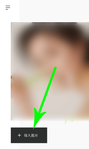 醒圖app的雙眼皮在哪 醒圖p雙眼皮教程