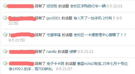 Java模擬HTTP Get Post請求實現論壇自動回帖功能