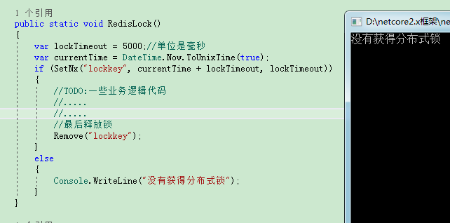 詳解ASP.Net Core 中如何借助CSRedis實(shí)現(xiàn)一個(gè)安全高效的分布式鎖
