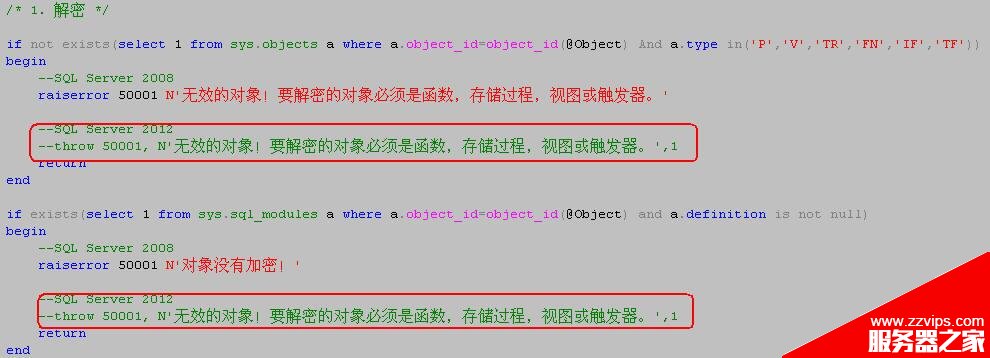 SQL Server存儲(chǔ)過(guò)程加密和解密原理深入分析