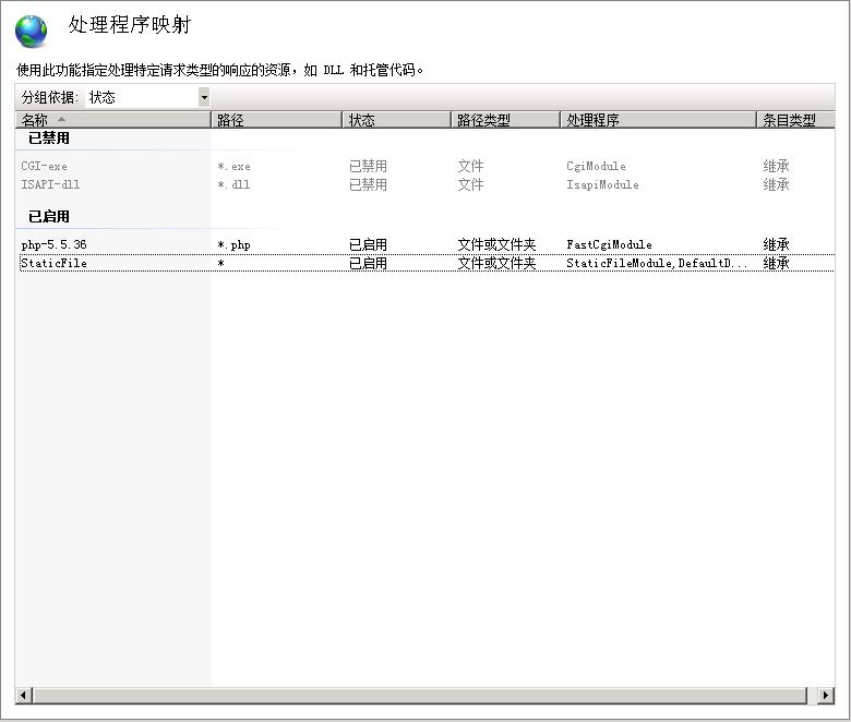 IIS6、IIS7、IIS7.5取消服務器主機空間目錄腳本的執行權限的方法