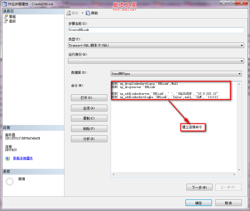 深入SqlServer2008 數(shù)據(jù)庫同步的兩種方式(Sql JOB)的分析介紹