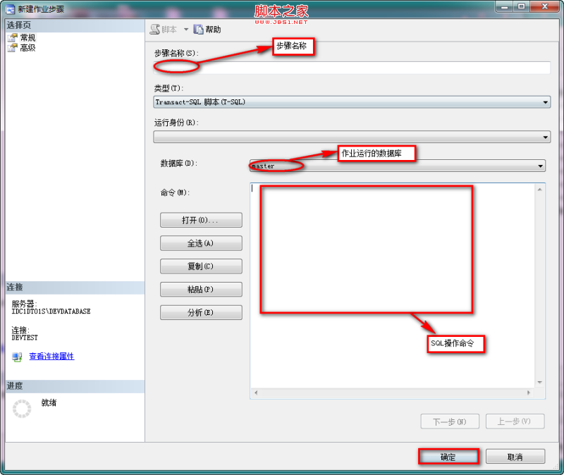 深入SqlServer2008 數(shù)據(jù)庫同步的兩種方式(Sql JOB)的分析介紹