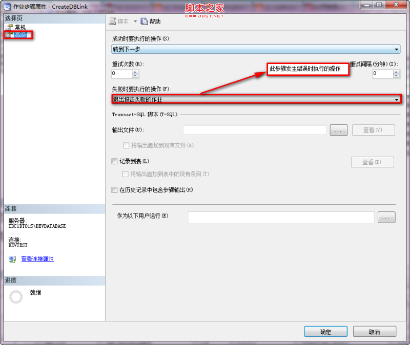 深入SqlServer2008 數(shù)據(jù)庫同步的兩種方式(Sql JOB)的分析介紹