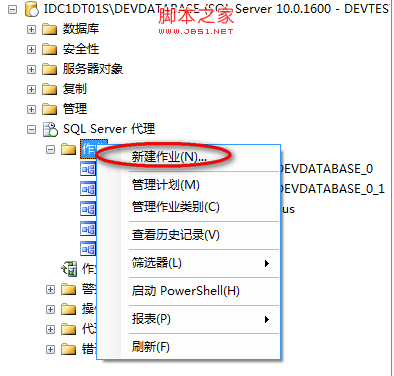 深入SqlServer2008 數(shù)據(jù)庫同步的兩種方式(Sql JOB)的分析介紹
