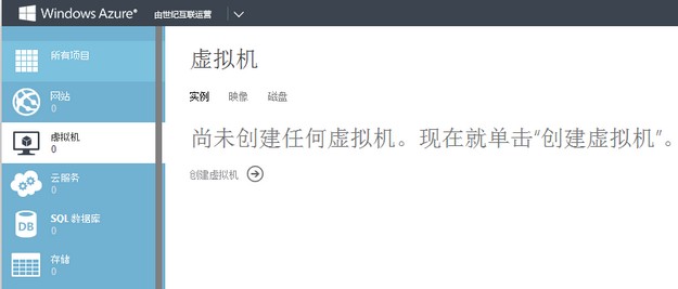 在微軟Azure的服務器上創建Windows虛擬機的教程