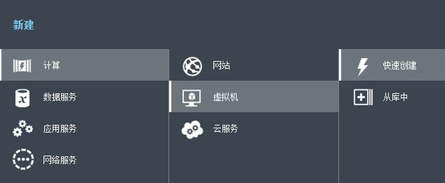 在微軟Azure的服務器上創建Windows虛擬機的教程