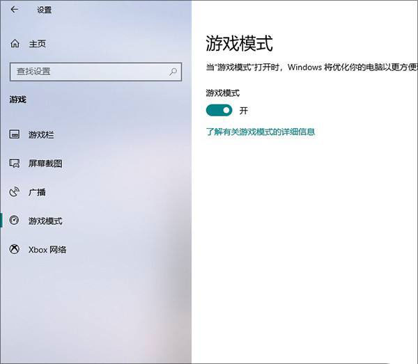 Win10專業版如何提升游戲流暢度？Win10游戲流暢度的三種提升方法