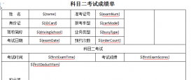 Java多種方式動態生成doc文檔