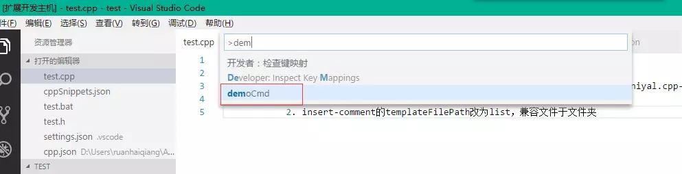 vscode extension插件開發詳解