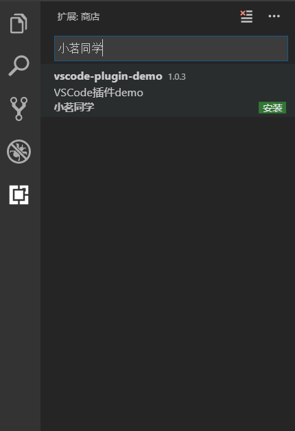 VsCode插件開發之插件初步通信的方法步驟