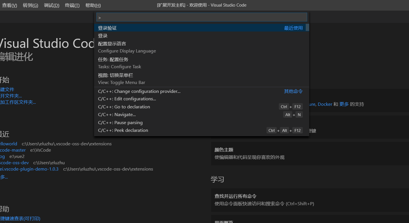 VsCode之使用WebView通信詳解
